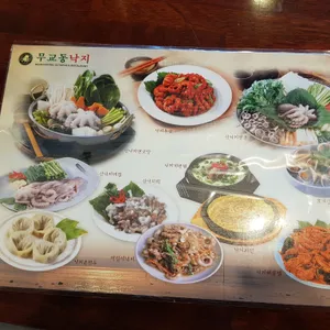 무교동 낙지 리뷰 사진