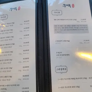 구래옥 리뷰 사진