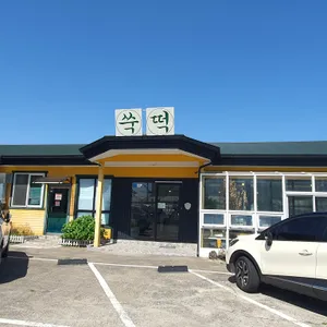 토끼떡공방 리뷰 사진