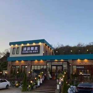 청담한식 리뷰 사진