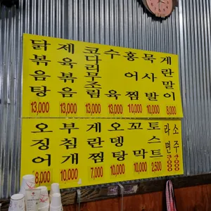 참새방앗간 리뷰 사진