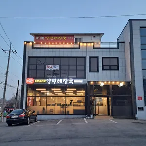 일월찬해장국 리뷰 사진