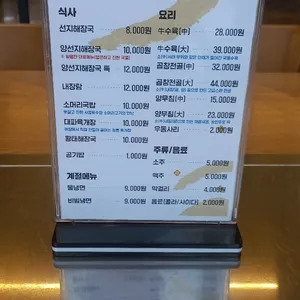 일월찬해장국 리뷰 사진