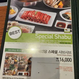 채선당 리뷰 사진