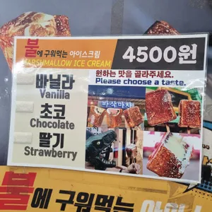바삭마차 리뷰 사진
