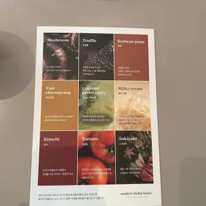 모던샤브하우스 리뷰 사진