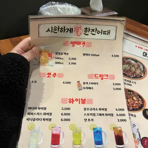 별난아재맥주 리뷰 사진