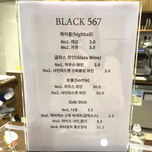 블랙567 리뷰 사진
