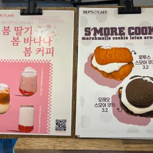 뱁스카페 리뷰 사진