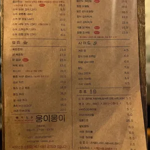 웅이웅이 리뷰 사진