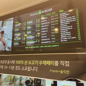 프랭크버거 리뷰 사진