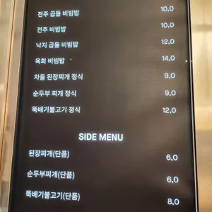 전주중앙회관 리뷰 사진