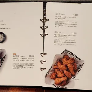 교촌치킨 리뷰 사진