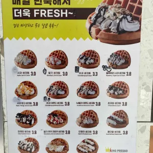킹프레소 리뷰 사진