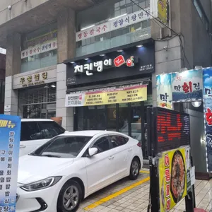 치킨뱅이  리뷰 사진