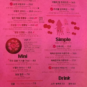 902탭하우스 리뷰 사진
