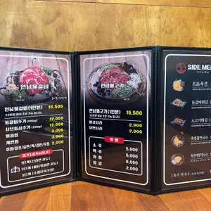 연남물갈비 리뷰 사진