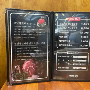 연남물갈비 리뷰 사진