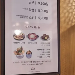 두끼 리뷰 사진