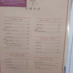 카페자산 리뷰 사진