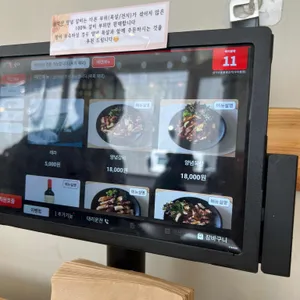 삼각산숯불생고기 리뷰 사진