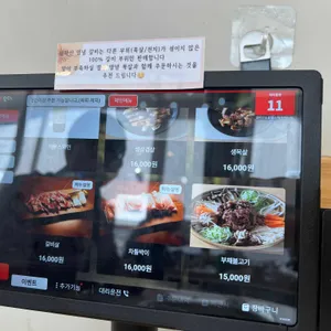 삼각산숯불생고기 리뷰 사진