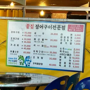 끝집 리뷰 사진