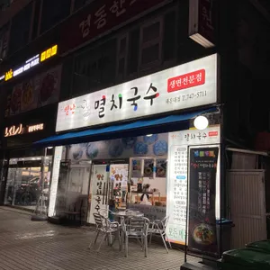 오별난멸치국수 리뷰 사진