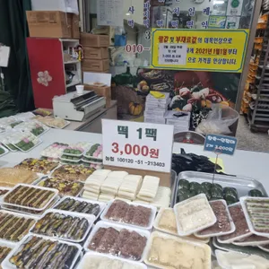 솔나무떡집 리뷰 사진