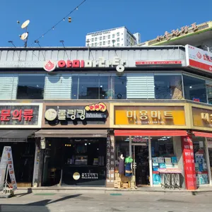 야미마라탕 리뷰 사진