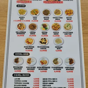 야미마라탕 리뷰 사진