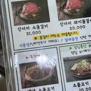 백년불고기 리뷰 사진