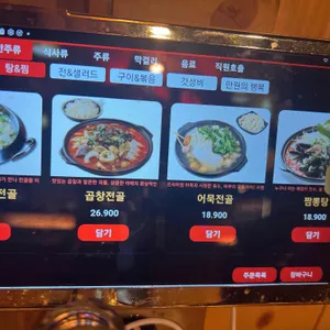 경성술집 리뷰 사진