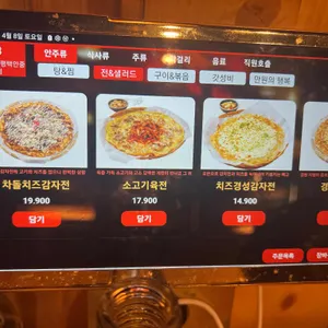 경성술집 리뷰 사진