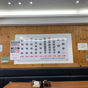 명품잔치국수 리뷰 사진