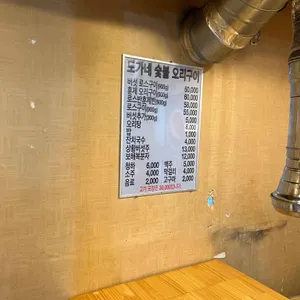 도가네 리뷰 사진