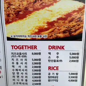 고수닭갈비 리뷰 사진