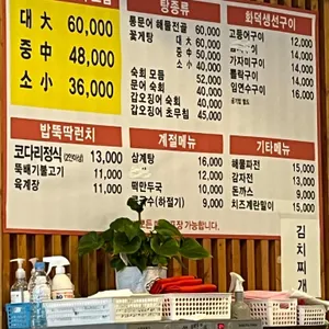 바다향왕코다리 리뷰 사진