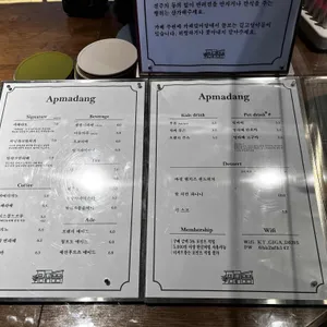 앞마당 리뷰 사진