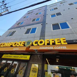 컴포즈커피 리뷰 사진