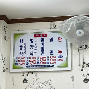 영남 냉면 밀면 리뷰 사진