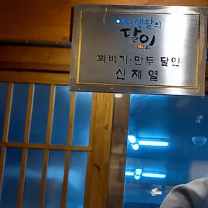 만두장성 리뷰 사진