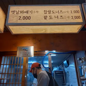 만두장성 리뷰 사진