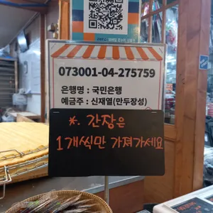 만두장성 리뷰 사진