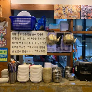구포국수 리뷰 사진