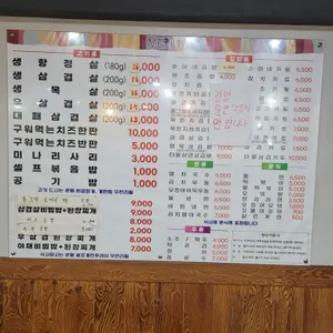 순이네 리뷰 사진