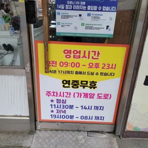 순이네 리뷰 사진