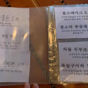 삼미당 리뷰 사진