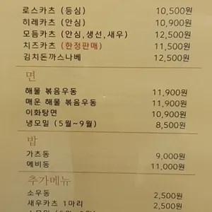 이화돈까스 리뷰 사진