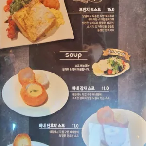 마롱카페 리뷰 사진